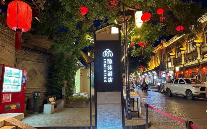 Immersing Hotel Hebi Jun County Ancient City