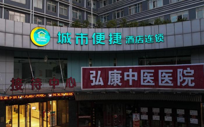 City Comfort Inn Huangshi Moer City