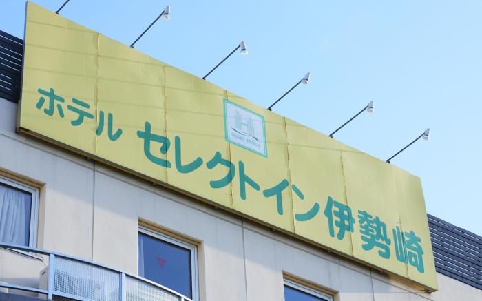 Hotel Select Inn Isesaki