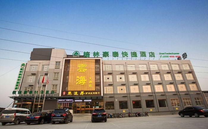 GreenTree Inn Handan Yongnian County Hebeipu Express Hotel