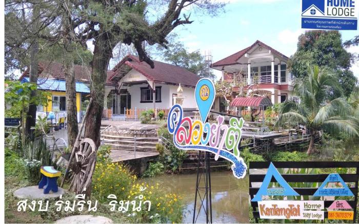 Kangtangtai Homestay