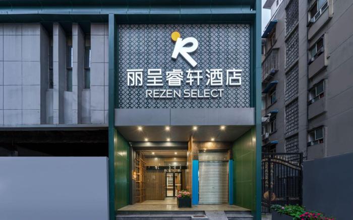 Rezen Select Hotel Chengdu Chunxi Road Taikoo Li