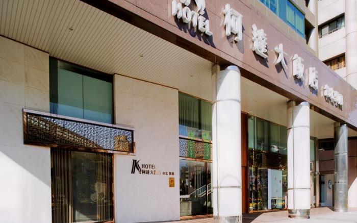 柯達大飯店台北敦南