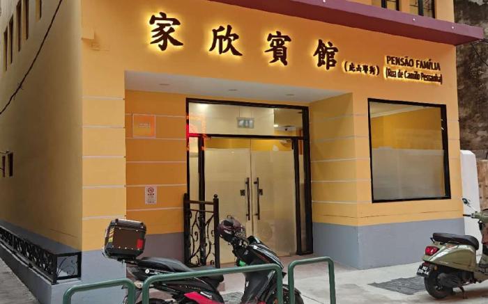 Family Inn (Rua De Camilo Pessanha Branch)