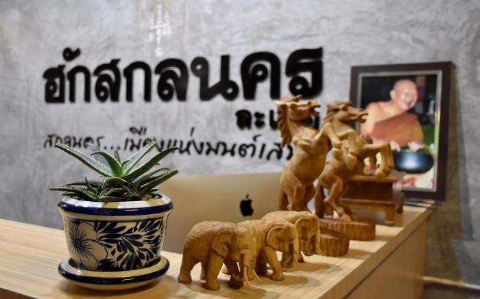 HUG Sakonnakhon