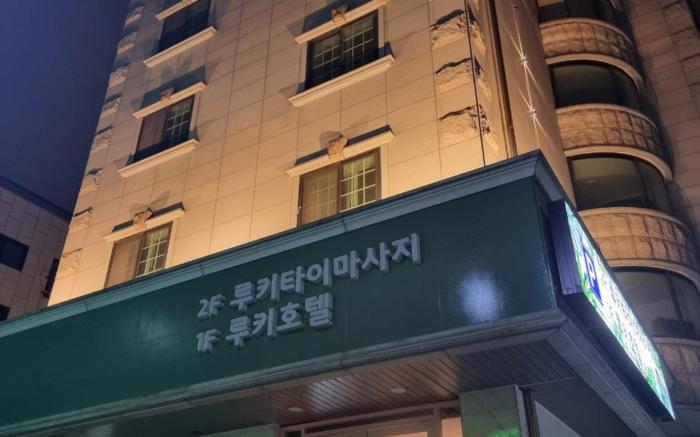 Daejeon Daeheung Hotel Rookie