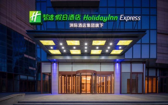 Holiday Inn Express Weifang City Center By IHG