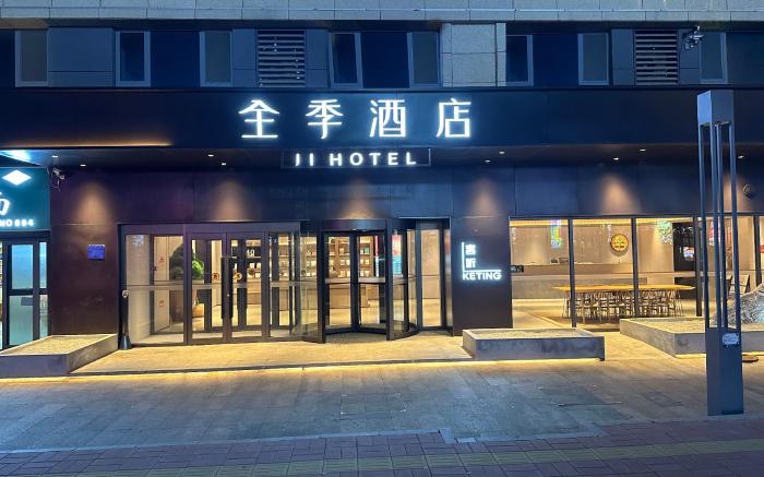 JI Hotel Jinan Tangye Century Avenue