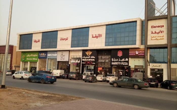 مؤسسة الأنيقة للوحدات السكنية المفروشة