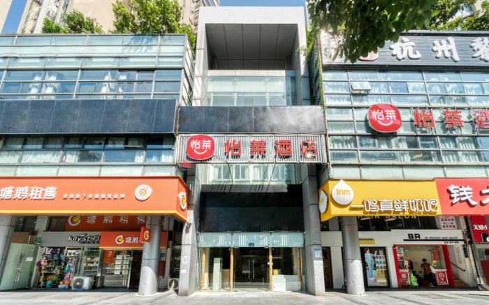 Elan Inn Hangzhou Binjiang Longhu Tianjie Jiangnan Avenue