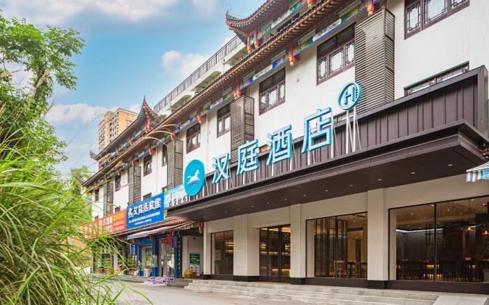 Hanting Hotel Enshi Daughter City