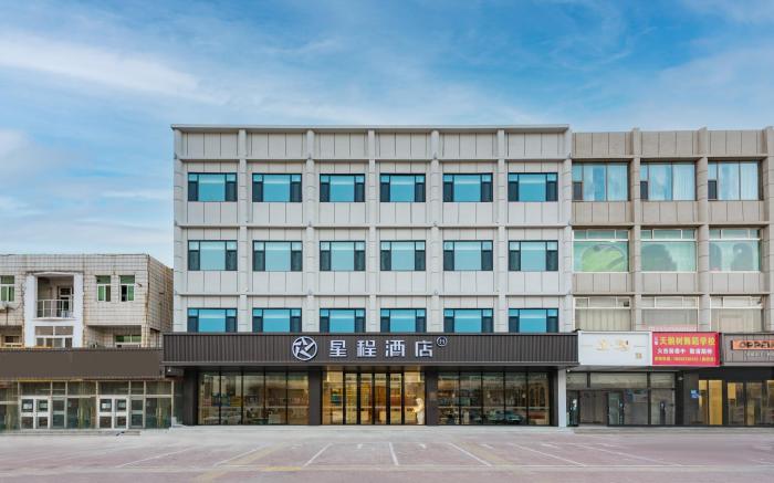 Starway Hotel Cangzhou Hejian Chengyuan East Road