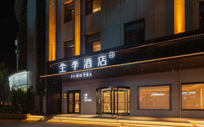 JI Hotel Cangzhou Municipal Government