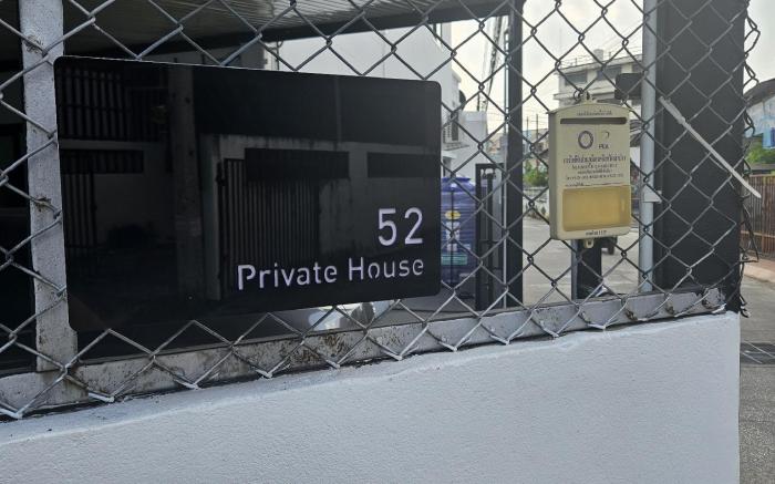 PrivateHouse52 บ้านพักส่วนตัว ใจกลางเมืองลำปาง