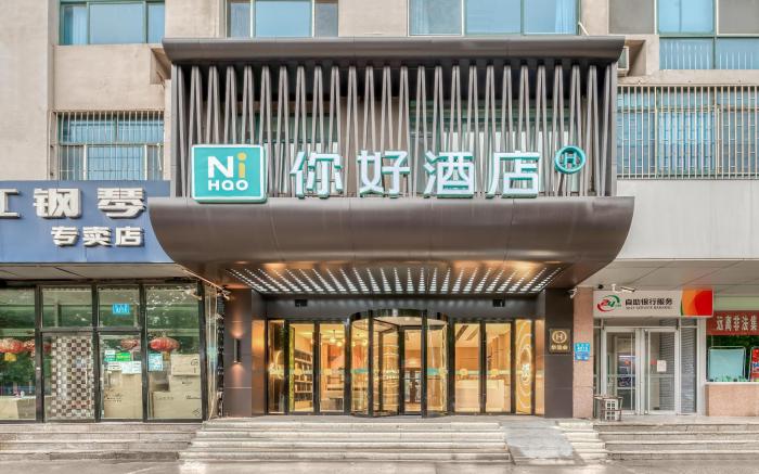 Nihao Hotel Weifang Xinhua Road