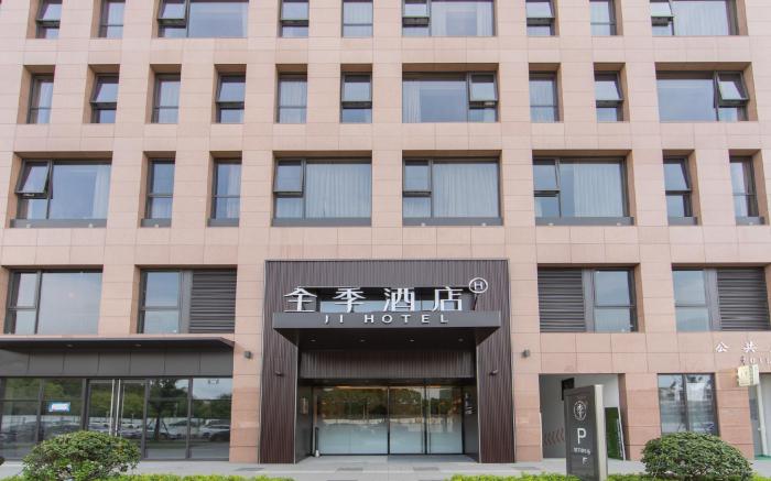 Ji Hotel Hangzhou Zhuantang Xingguanghui
