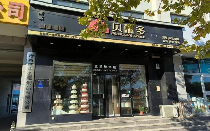 Elan Inn Cangzhou Nanpi Xinhe Building