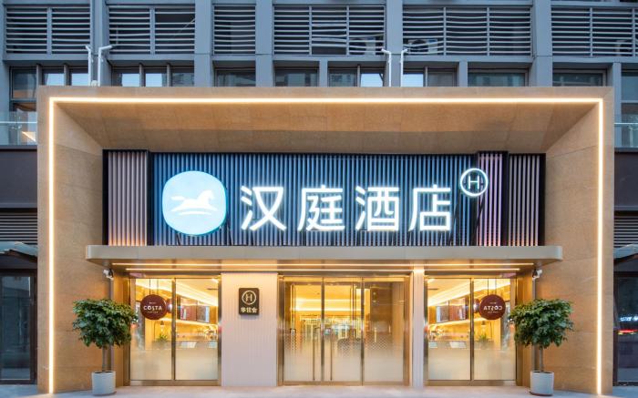 Hanting Hotel Jinan Shandong International Convention and Exhibition Center