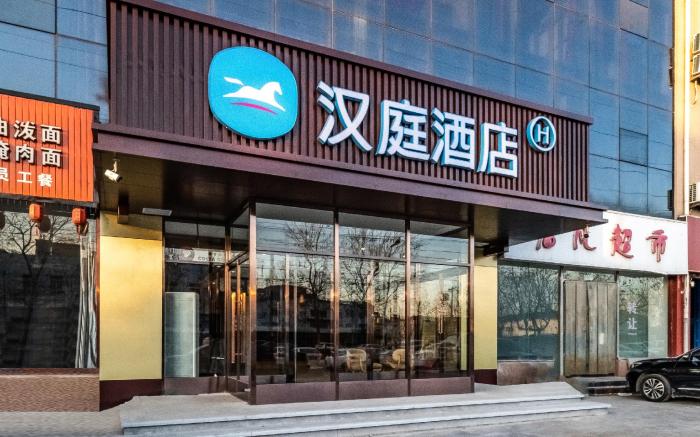 Hanting Hotel Shijiazhuang Development Zone Fengchan Road