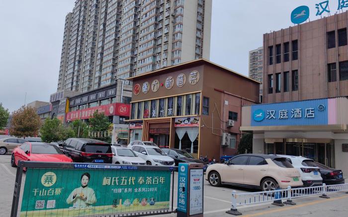 Hanting Hotel Taiyuan South Central Ring Tiyu Road