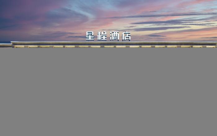 Starway Hotel Ziyang Anyue County Government