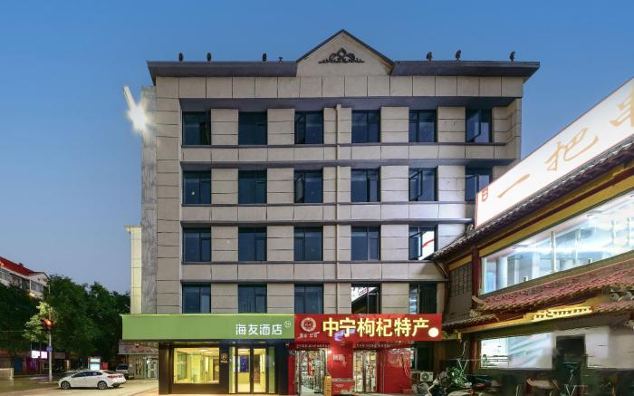 Hi Inn Yinchuan Beijing East Road Zhongshan Park