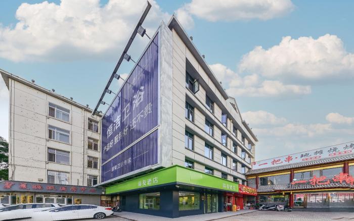 Hi Inn Yinchuan Beijing East Road Zhongshan Park