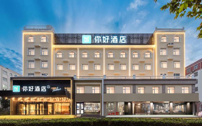 Nihao Hotel Hebi Xinghe Street