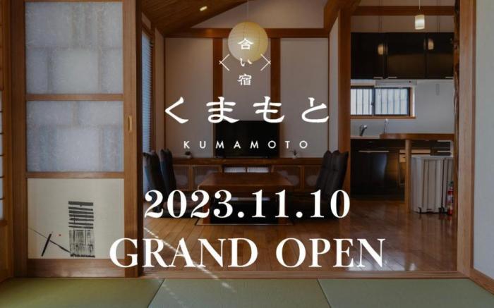 Aiyado Kumamoto