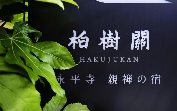 Hakujukan