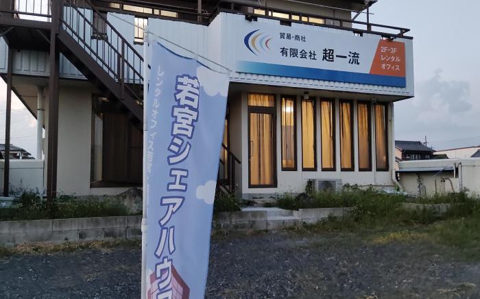 Sシェアハウスの和室or洋室 24時間スーパー徒歩5分 共同ワークスペース有