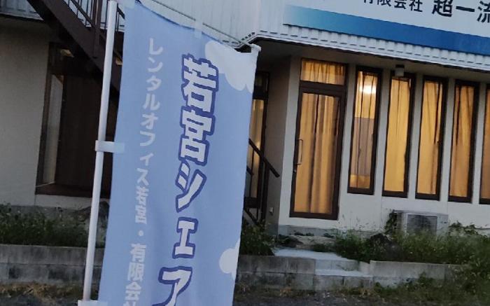 Sシェアハウスの和室or洋室 24時間スーパー徒歩5分 共同ワークスペース有