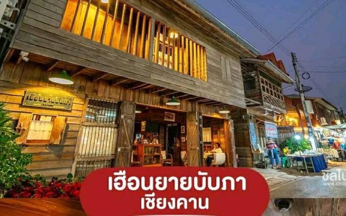 Huen Yai Buppa