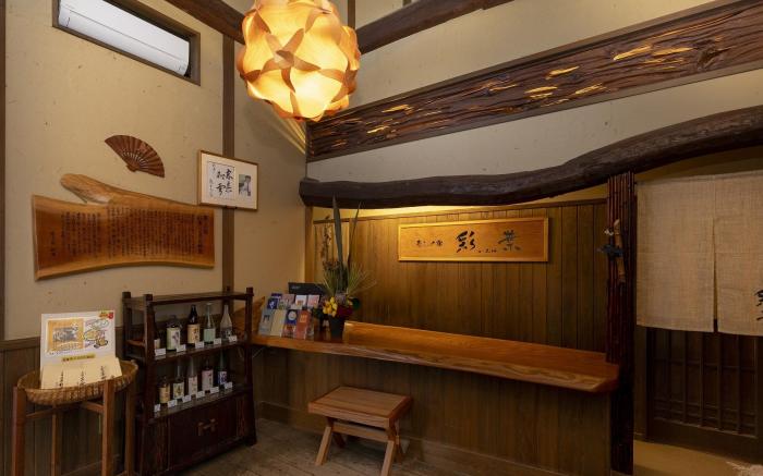 Ryokan Iroha