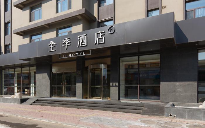 Ji Hotel Xiong'an Baiyangdian Station