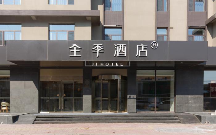 Ji Hotel Xiong'an Baiyangdian Station