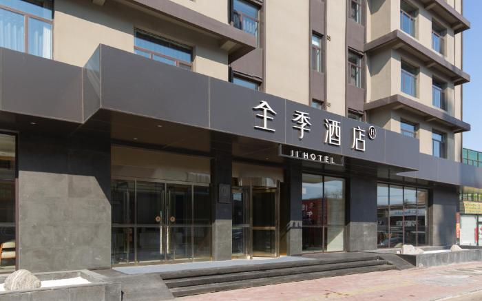 Ji Hotel Xiong'an Baiyangdian Station