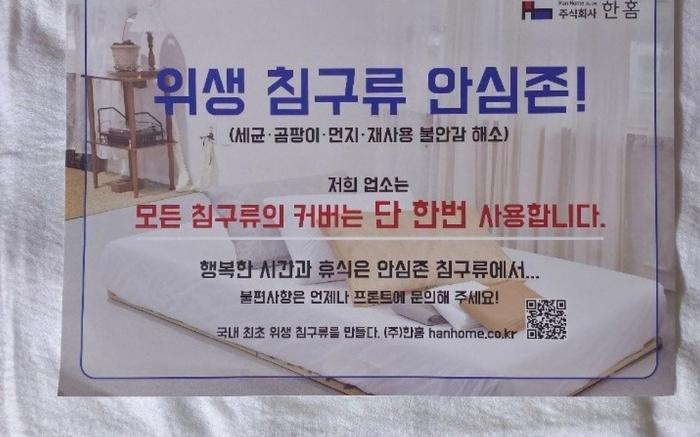 Chungju Design Palwol