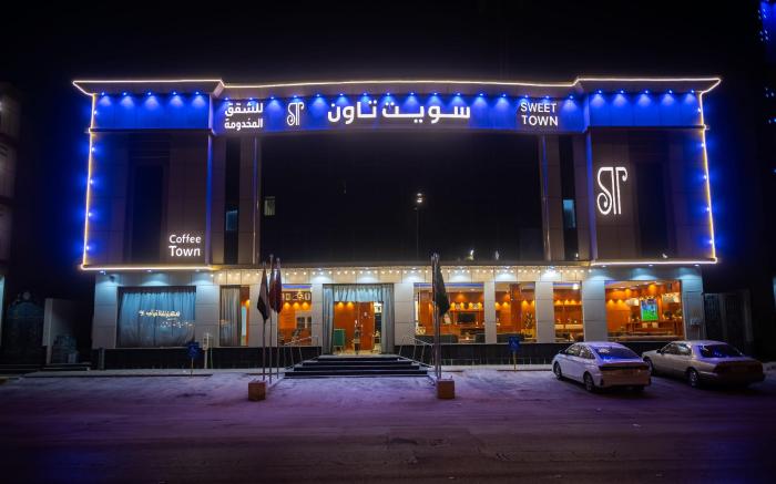 Sweet Town سويت تاون