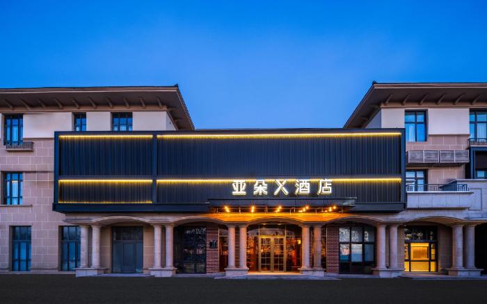Atour X Hotel Beijing Daxing Airport Wildlife Park