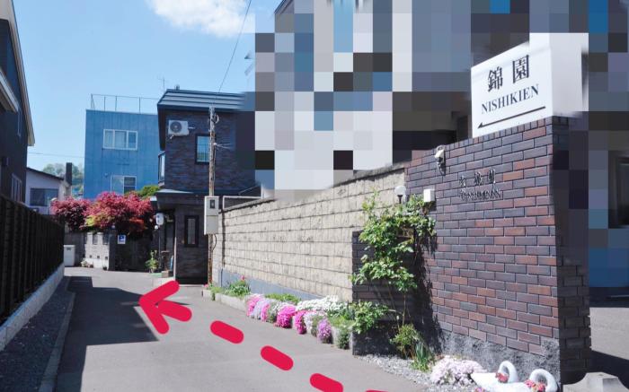 Otarunishikien