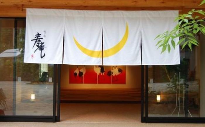 Iwaiyado Jyuan Ryokan