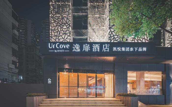 UrCove by Hyatt Nanjing Downtown