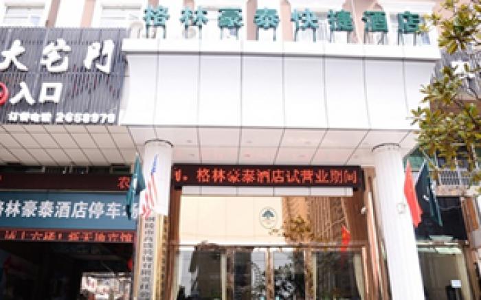 GreenTree Inn Tongling North Yian Road Fortune Plaza Express Hotel