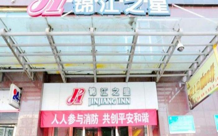 Jinjiang Inn Xining Wusi West Road Normal University