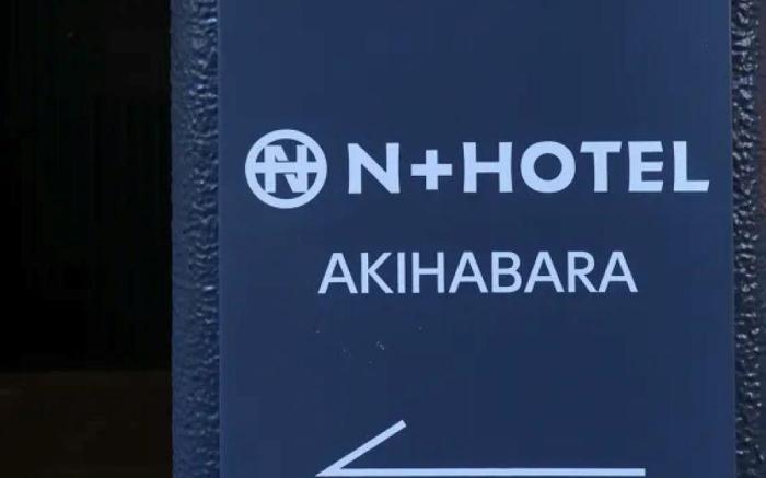 N Plus Hotel Akihabara