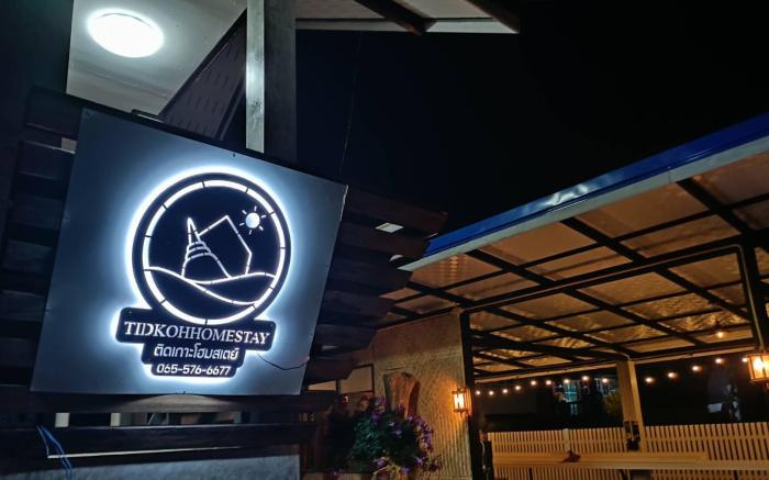 TidKoh Homestay