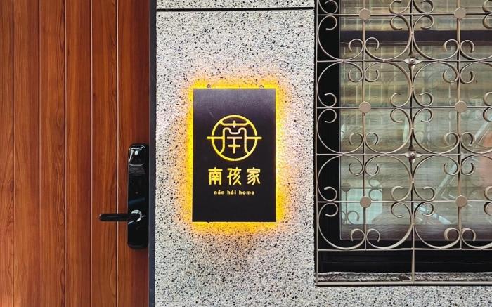 Tainan City Full House Homestay | 6-8 People | Nan Hai Home | Japanese-Style Traditional House