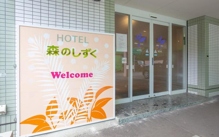 Hotel Mori no Shizuku