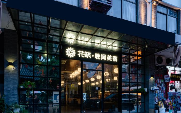 Floral Hotel·Wanwen Meisu Tongli Ancient Town